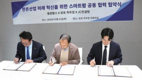 (사진왼쪽부터) 동원팜스(주) 노경탁 대표, (주)유로하우징 신일식 대표, JC컨설팅 김남석 대표